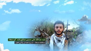 وصية الشهيد – ارايد عبدالله علي حسين صالح راشد-ابوجهاد-صنعاء-همدان-وادي ظهر.mp4_snapshot_00.04.216