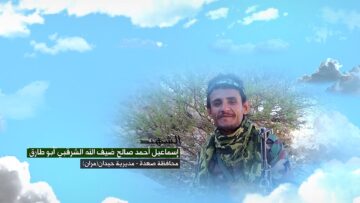 وصية الشهيد – اسماعيل احمد صالح ضيف الله صالح الشرقبي-ابوعرمرم-صعدة-حيدان-مر .mp4_snapshot_00.05.346