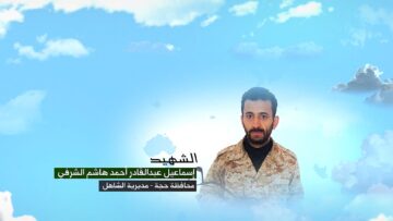 وصية الشهيد – اسماعيل عبدالقادر احمد هاشم يحيى الشرفي- حجة -الشاهل.mp4_snapshot_00.04.117