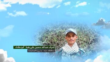 وصية الشهيد – اشرف عبدالله حسين علي هبه-ابومقداد-حجة-المحابشة شمسان.mp4_snapshot_00.04.931