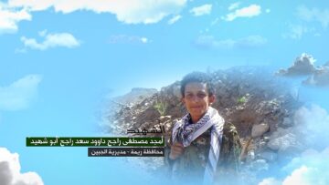 وصية الشهيد – امجد مصطفى راجح داوود سعد راجح-ابوشهيد-ريمة-الجبين.mp4_snapshot_00.04.687