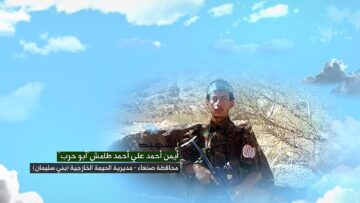وصية الشهيد – ايمن احمد علي احمد طامش-ابوحرب-صنعاء-الحيمة الخارجية-بني سليمان.mp4_snapshot_00.04.450