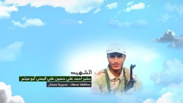 وصية الشهيد – بشير احمد علي حسين علي اليمني-ابوميثم-صنعاء-سنحان.mp4_snapshot_00.04.788