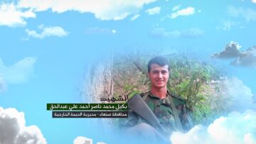 وصية الشهيد – بكيل محمد ناصر احمد علي عبدالحق- صنعاء-الحيمة الخارجية.mp4_snapshot_00.05.910