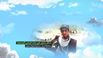 وصية الشهيد – جمال جميل علي عبده الرخمي-ابومحمد-ذمار-ضوران-حمير د.mp4_snapshot_00.06.085