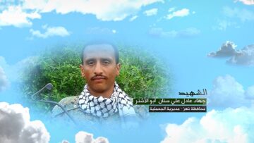 وصية الشهيد – جهاد عادل علي نعمان ملهي سنان-الاشتر-تعز-الجحملية.mp4_snapshot_00.06.899