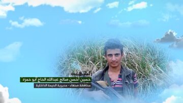 وصية الشهيد – حسين احسن صالح عبدالله الحاج-ابوحمزه-صنعاء-الحيمة الداخلية-بني مهلهل.mp4_snapshot_00.04.355