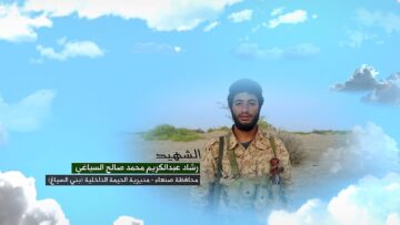 وصية الشهيد – رشاد عبدالكريم محمد صالح احمد السياغي–صنعاء-الحيمة الداخلية-بني السياغ.mp4_snapshot_00.05.649