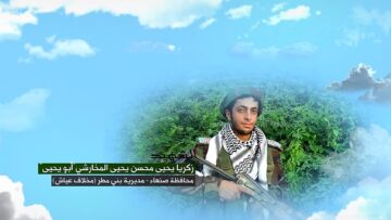 وصية الشهيد – زكريا يحيى محسن يحيى محسن المخارشي-ابويحيى-صنعاء-بني مطر.mp4_snapshot_00.04.659