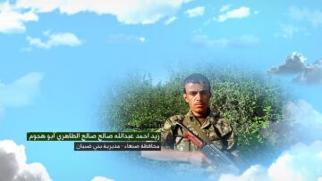 وصية الشهيد – زيد احمد عبدالله صالح صالح الطاهري-ابوهجوم-صنعاء-بني ضبيان.mp4_snapshot_00.05.318