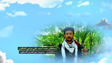 وصية الشهيد – سلطان عبده احمد علي مرعي الحكمي–اب-حزم العدين-الاحكوم.mp4_snapshot_00.04.507