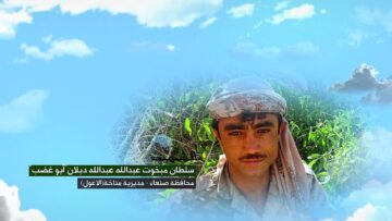 وصية الشهيد – سلطان مبخوت عبدالله عبدالله دبلان-ابوغضب-صنعاء-مناخة-الاغول.mp4_snapshot_00.04.410
