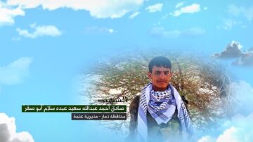 وصية الشهيد – صادق احمد عبدالله سعيد عبده سلام-ابوصقر-ذمار-عتمة.mp4_snapshot_00.04.720