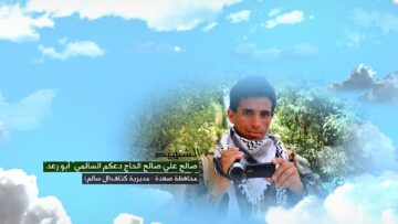 وصية الشهيد – صالح علي صالح الحاج دعكم السالمي-ابورعد-صعدة-كتاف-ال سالم.mp4_snapshot_00.05.860