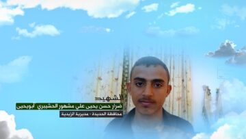 وصية الشهيد – ضرار حسن يحيى علي مشهور الحشيبري-ابويحيى-الحديدة-الزيدية.mp4_snapshot_00.04.793