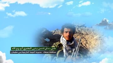 وصية الشهيد – عادل دحان احسن يحيى المعمري-ابوروح الله-صنعاء-الحيمة الخارجية.mp4_snapshot_00.04.468