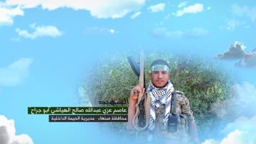 وصية الشهيد – عاصم عزي عبدالله صالح محمد الهياشي-ابوجراح-صنعاء-الحيمة الداخلية_1080.mp4_snapshot_00.04.598