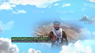 وصية الشهيد – عبدالحكيم ملاطف احسن يحيى حسن المعمري-ابوالحيدري-صنعاء.mp4_snapshot_00.07.153