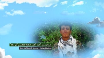 وصية الشهيد – عبدالرحمن احمد احمد صالح هادي المعمري-ابورعد-صنعاء-الحيمة الخ.mp4_snapshot_00.04.365