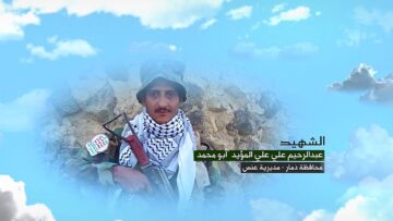 وصية الشهيد – عبدالرحيم علي علي المؤيد-ذمار-عنس.mp4_snapshot_00.04.910