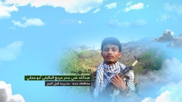 وصية الشهيد – عبدالله علي جحر مريع البكيلي-ابومجلي-حجة-بكيل المير.mp4_snapshot_00.04.793