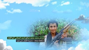 وصية الشهيد – عدنان محمد محمد صالح احمد السناني-ابوالكرار-صنعاء-الطيال-بني جبر.mp4_snapshot_00.05.021