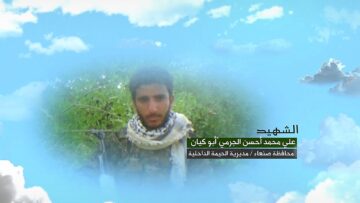 وصية الشهيد – علي محمد احسن صالح صالح الجرمي-ابوكيان-صنعاء-الحيمة الداخلية-بني عمر.mp4_snapshot_00.04.947