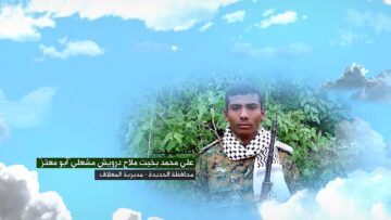 وصية الشهيد – علي محمد بخيت ملاح درويش مشعلي-ابومعتز-الحديدة-المغلاف-المقانع.mp4_snapshot_00.06.045