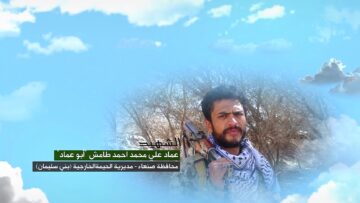 وصية الشهيد – عماد علي محمد احمد طامش-ابوعماد-صنعاء-الحيمةالخارجية بني سليمان.mp4_snapshot_00.04.710