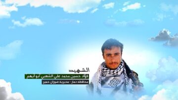 وصية الشهيد – فؤاد حسين محمد علي الشعبي-ابوايهم-ذمار-ضوران-حمير -_1.mp4_snapshot_00.04.825