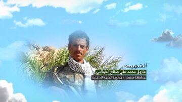 وصية الشهيد – فاروق محمد علي صالح الخولاني.mp4_snapshot_00.05.061