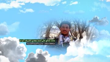 وصية الشهيد – ماجد صالح علي احمد مهدي الشريف-ابومؤيد-صنعاء-الحيمة الخارجية1.mp4_snapshot_00.10.261