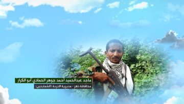 وصية الشهيد – ماجد عبدالحميد احمد جوهر عبدالله الحمادي-ابوالكرار-تعز-التربة-الشمايتين1_1.mp4_snapshot_00.04.456