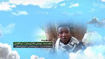 وصية الشهيد – ماهر محمد درويش مفتاح درويش مبارك-ابوالفضل-الحديدة-الضحي-الجرابح السفلى.mp4_snapshot_00.06.422