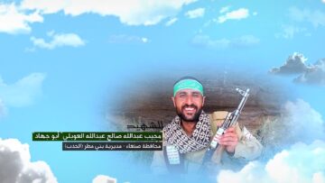 وصية الشهيد – مجيب عبدالله صالح عبدالله محمد العوبلي-ابوجهاد-صنعاء-بني مطر-الحدب.mp4_snapshot_00.05.734