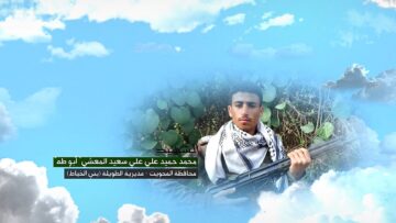 وصية الشهيد – محمد حميد علي علي سعيد المعشي-ابوطه-المحويت-الطويلة-بني الخياط1.mp4_snapshot_00.06.931