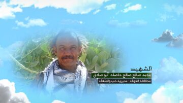 وصية الشهيد – محمد صالح صالح محسن عبدالله حاصله-ابوصادق-الجوف-خب والشعف.mp4_snapshot_00.05.385