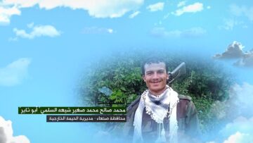 وصية الشهيد – محمد صالح محمد صغير شيعه السلمي-ابوثاير-صنعاء-الحيمة الخارجية-بني بجير1.mp4_snapshot_00.04.438