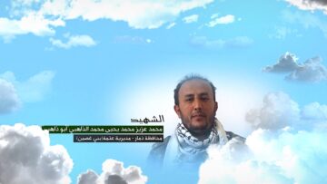 وصية الشهيد – محمد عزيز محمد يحيى محمد الذاهبي-ابوذاهب-ذمار-عتمة-بني غصين.mp4_snapshot_00.09.021