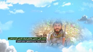 وصية الشهيد – محمد علي حسين هاشم حسن شرف الدين-ابومرتضى-حجة-الشاهل جانب الشام.mp4_snapshot_00.05.884