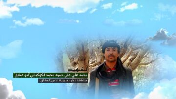 وصية الشهيد – محمد علي علي حمود محمد الكوكباني-ابوعملاق-ذمار-عنس-المشراق1_1.mp4_snapshot_00.05.021