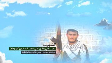 وصية الشهيد – محمد علي هادي علي سعيد السويدي-ابوزمام-صنعاء-الحيمة الداخلية.mp4_snapshot_00.04.418