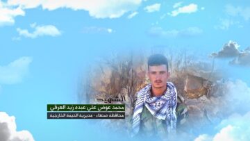 وصية الشهيد – محمد عوض علي عبده زيد العرقي-صنعاء-الحيمة الخارجية-بني بجير.mp4_snapshot_00.04.731