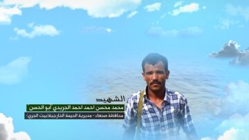 وصية الشهيد – محمد محسن احمد احمد الجريدي-ابوالحسن-صنعاء-الحيمة الخارجية-بيت الجري.mp4_snapshot_00.04.577