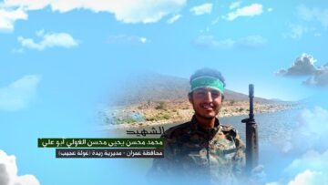 وصية الشهيد – محمد محسن يحيى محسن الغولي-ابوعلي-عمران-ريدة-غولة عجيب.mp4_snapshot_00.04.462