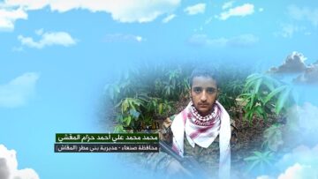 وصية الشهيد – محمد محمد علي احمد حزام المقشي-صنعاء-بني مطر-المقاش.mp4_snapshot_00.04.606