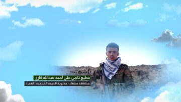 وصية الشهيد – مطيع ناجي علي احمد عبدالله فارع–صنعاء-الحيمة الخارجية-العجز.mp4_snapshot_00.04.741