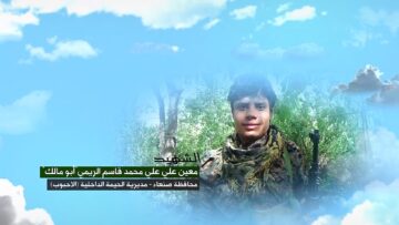 وصية الشهيد – معين علي علي محمد قاسم الريمي-ابومالك-صنعاء-الحيمة الداخلية-الاحبوب.mp4_snapshot_00.04.732