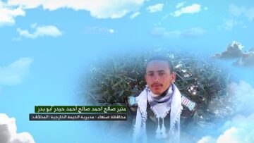 وصية الشهيد – منير صالح احمد صالح احمد حيدر-ابوبدر-صنعاء-الحيمة الخارجية-المخلاف.mp4_snapshot_00.04.760