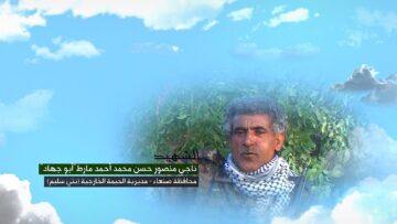 وصية الشهيد – ناجي منصور حسن محمد احمد مارط-ابوجهاد-صنعاء-الحيمة الخارجية-بني سليم.mp4_snapshot_00.05.221